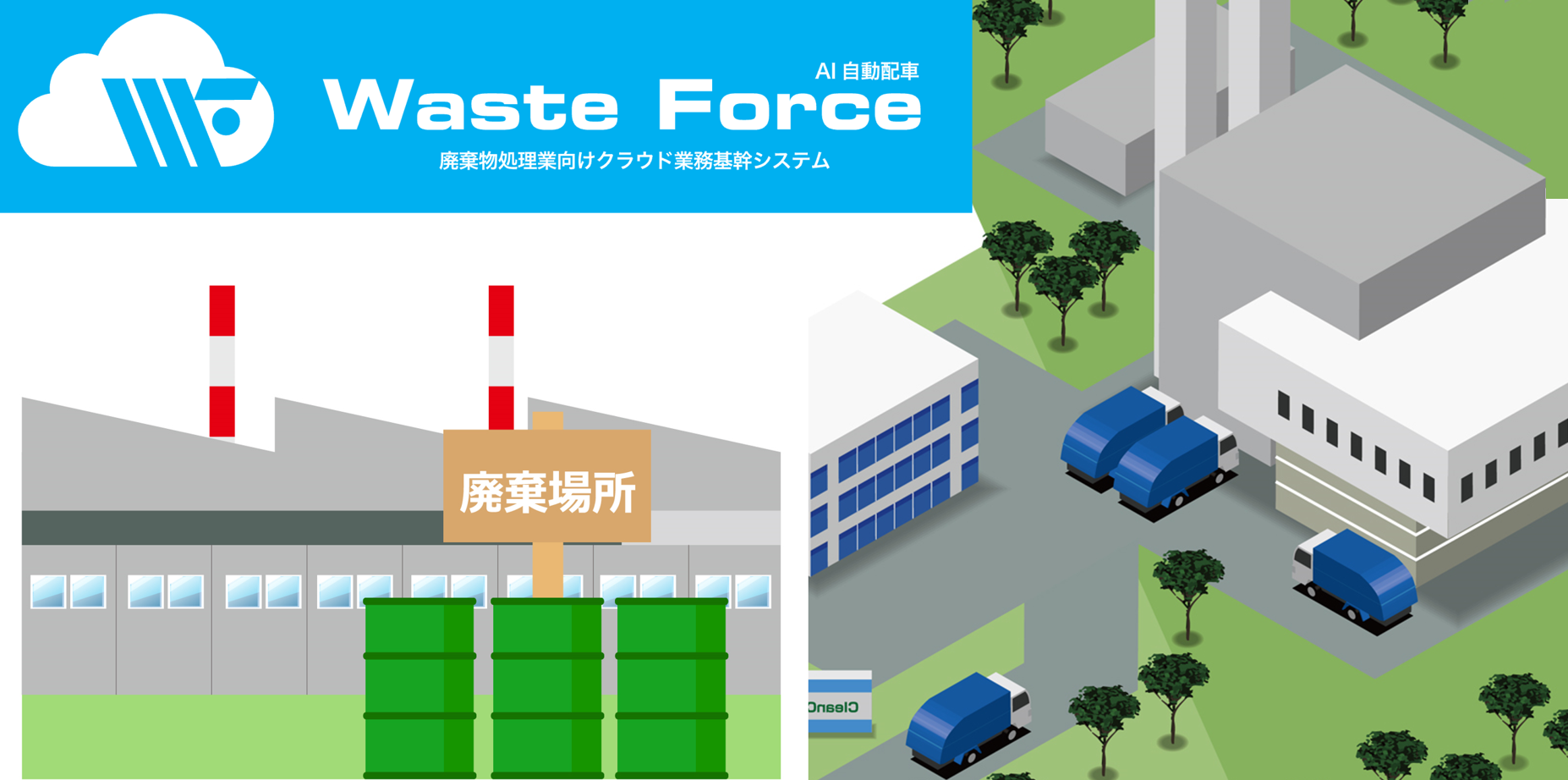 wasteforce